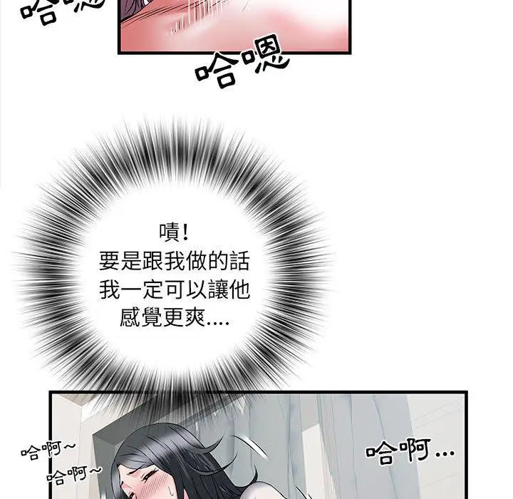 漫画《不良二等兵》第31话第35张图