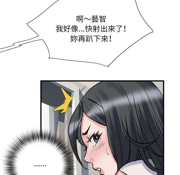 漫画《不良二等兵》第31话第37张图