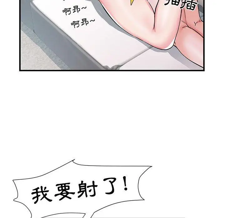 漫画《不良二等兵》第31话第41张图