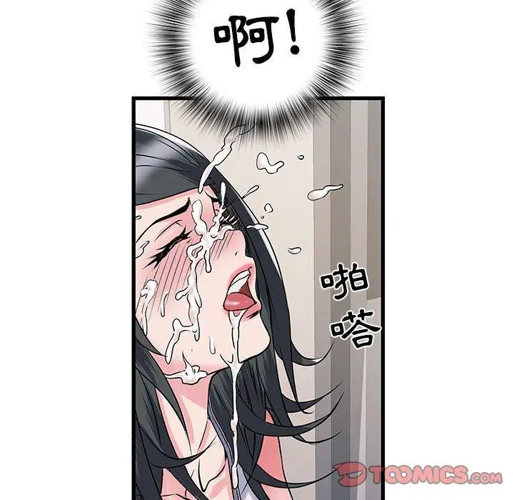 漫画《不良二等兵》第31话第45张图