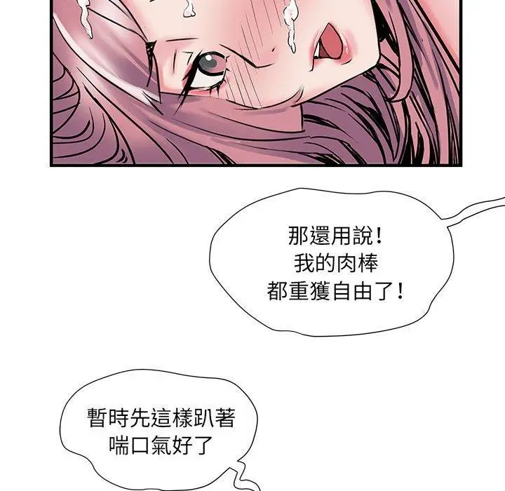 漫画《不良二等兵》第31话第49张图