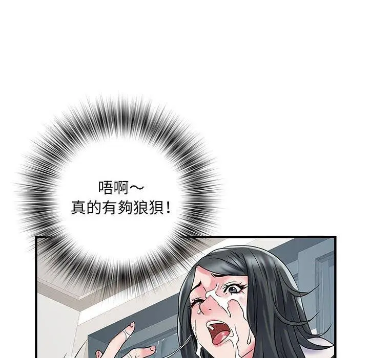 漫画《不良二等兵》第31话第54张图