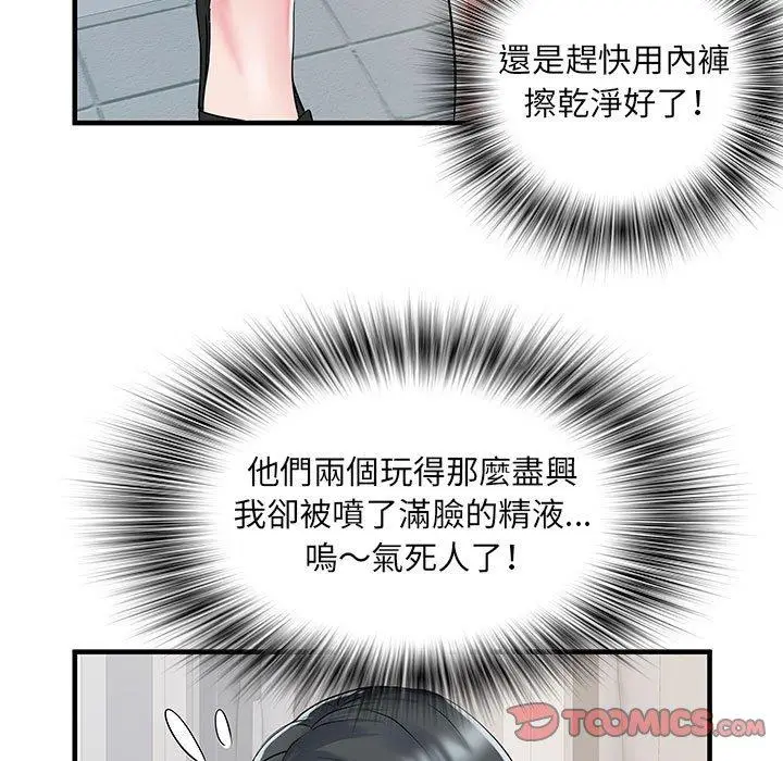 漫画《不良二等兵》第31话第57张图