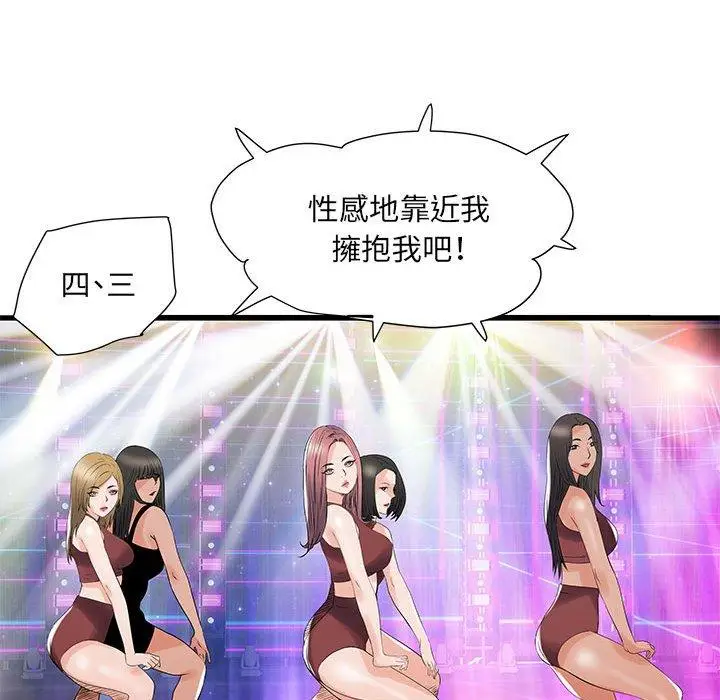 漫画《不良二等兵》第31话第59张图