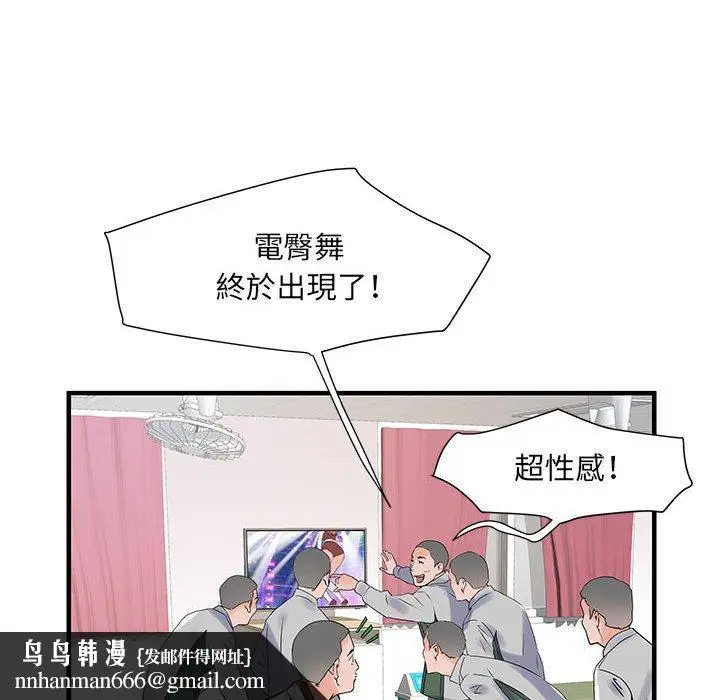 漫画《不良二等兵》第31话第62张图