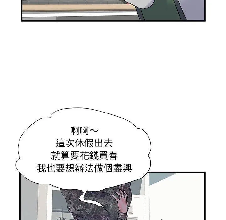 漫画《不良二等兵》第31话第65张图