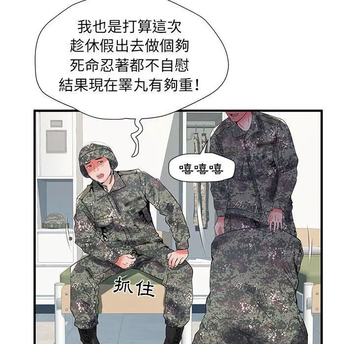 漫画《不良二等兵》第31话第67张图
