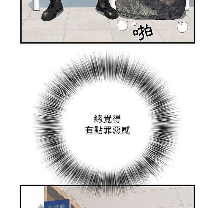漫画《不良二等兵》第31话第68张图