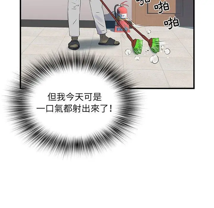 漫画《不良二等兵》第31话第71张图