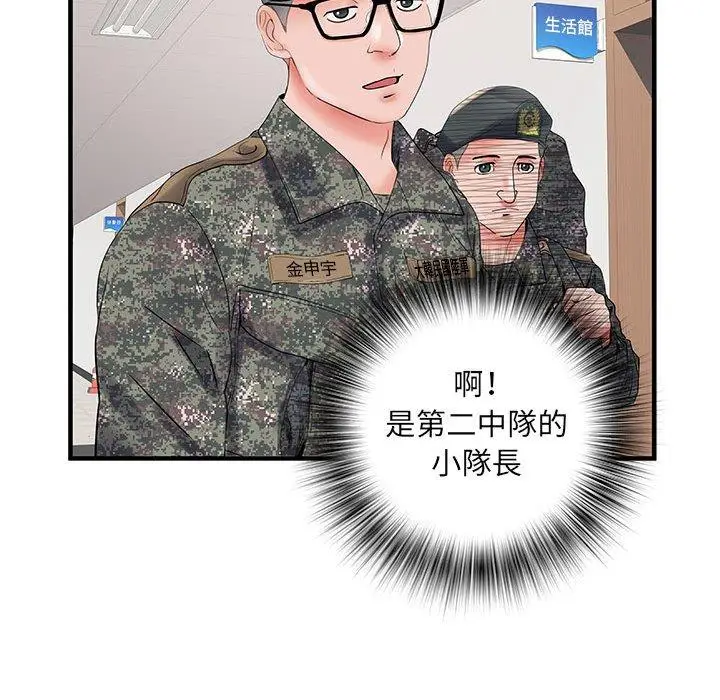 漫画《不良二等兵》第31话第74张图
