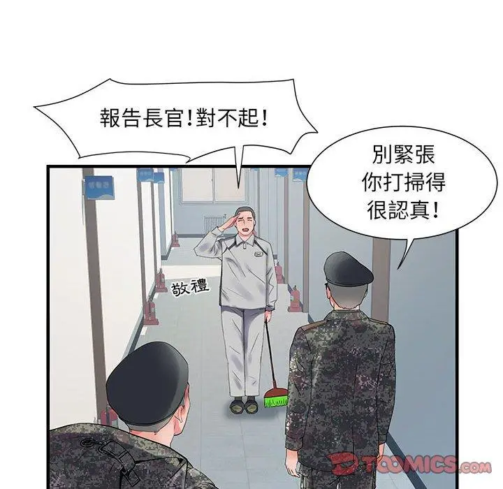 漫画《不良二等兵》第31话第75张图