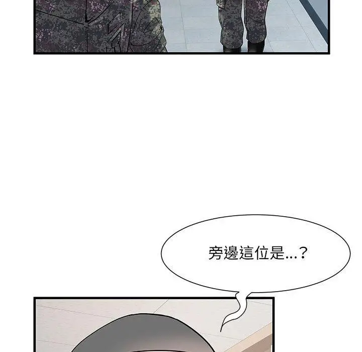漫画《不良二等兵》第31话第76张图