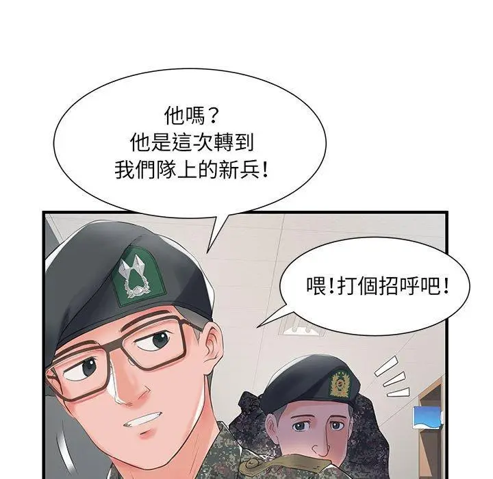 漫画《不良二等兵》第31话第78张图