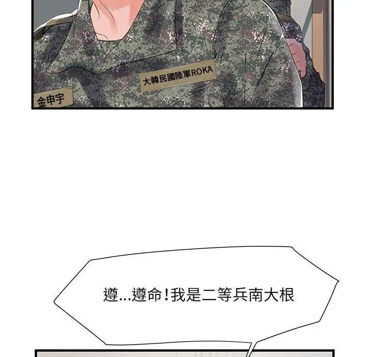 漫画《不良二等兵》第31话第79张图