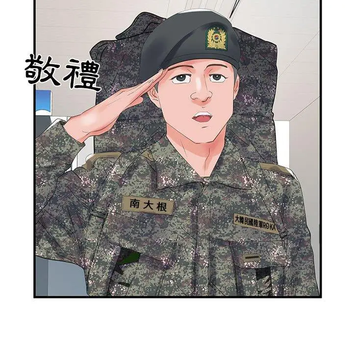 漫画《不良二等兵》第31话第80张图