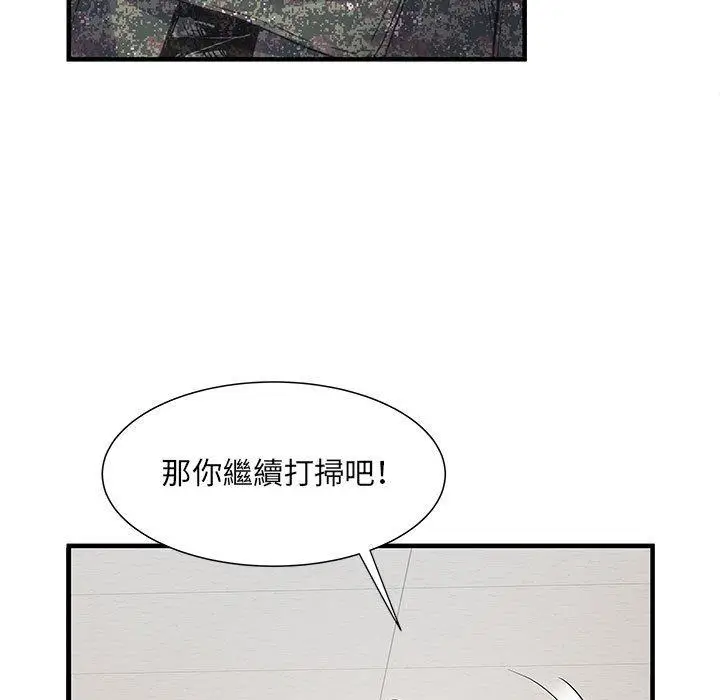 漫画《不良二等兵》第31话第82张图