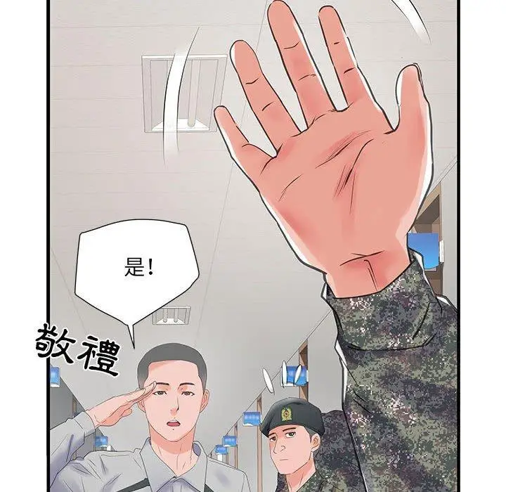 漫画《不良二等兵》第31话第83张图