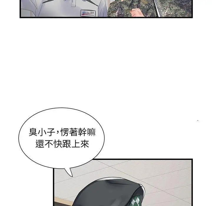 漫画《不良二等兵》第31话第84张图