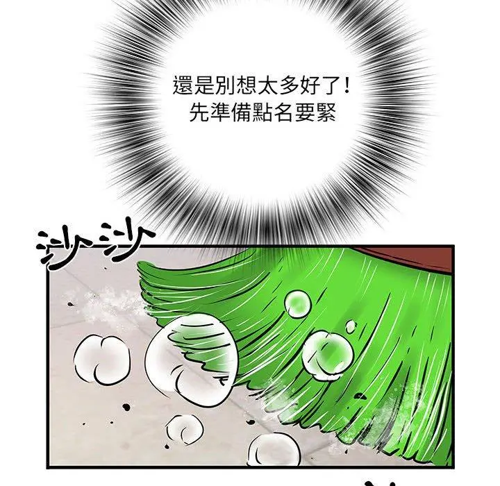 漫画《不良二等兵》第31话第89张图