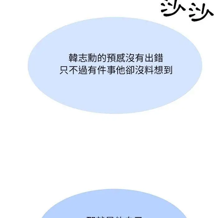 漫画《不良二等兵》第31话第90张图