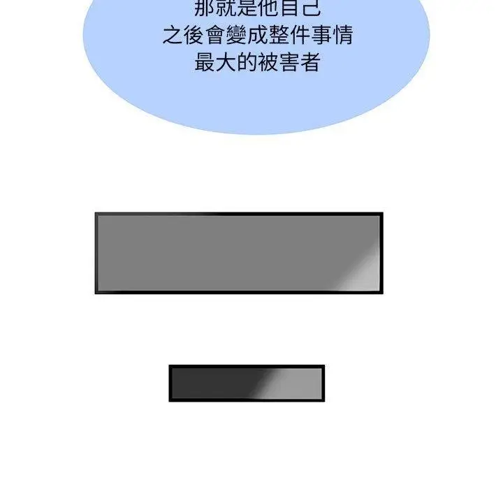 漫画《不良二等兵》第31话第91张图