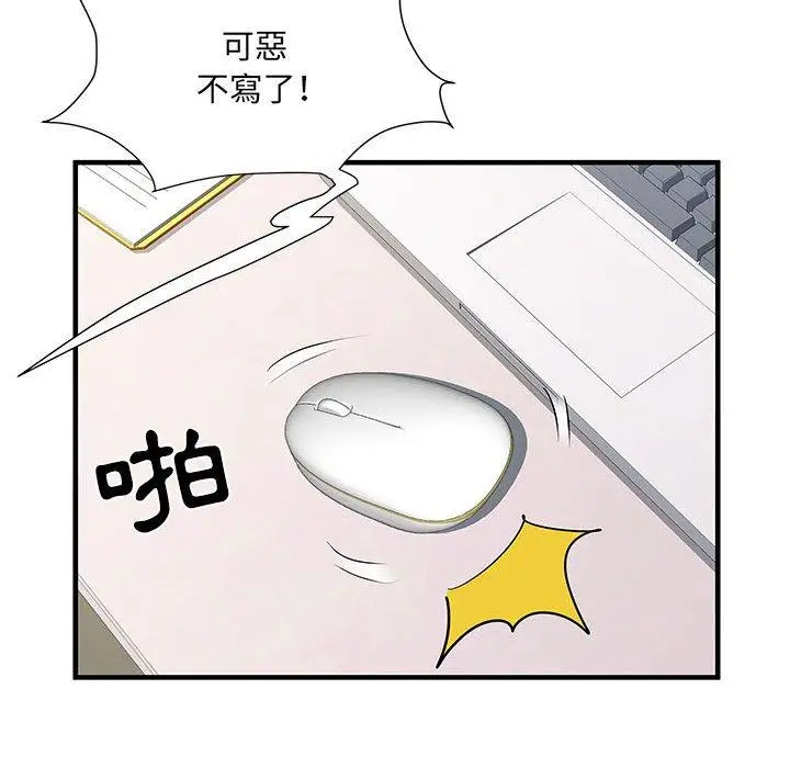 漫画《不良二等兵》第31话第94张图