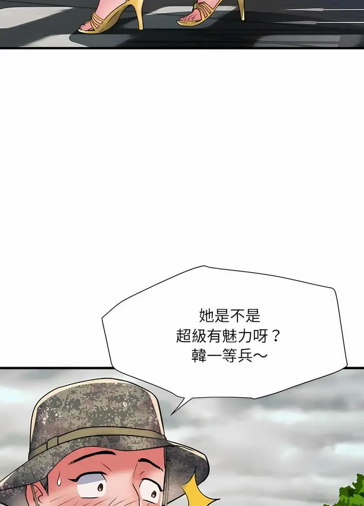 漫画《不良二等兵》第64话第14张图