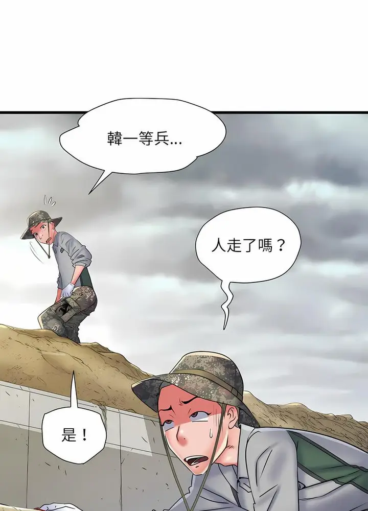漫画《不良二等兵》第64话第16张图