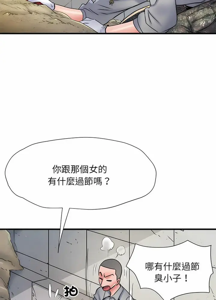 漫画《不良二等兵》第64话第17张图