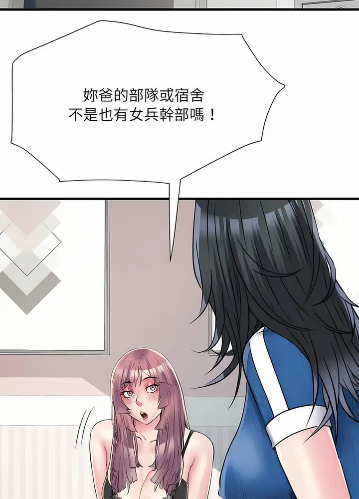 漫画《不良二等兵》第64话第21张图