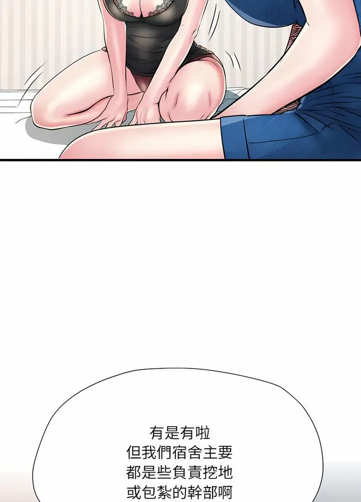 漫画《不良二等兵》第64话第22张图