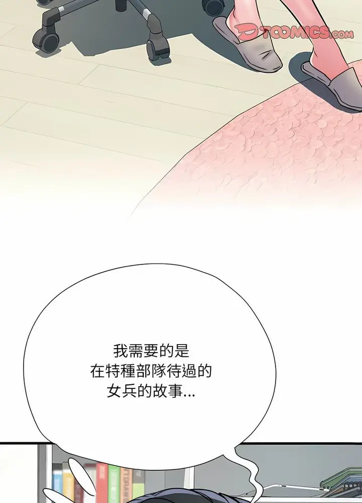 漫画《不良二等兵》第64话第24张图
