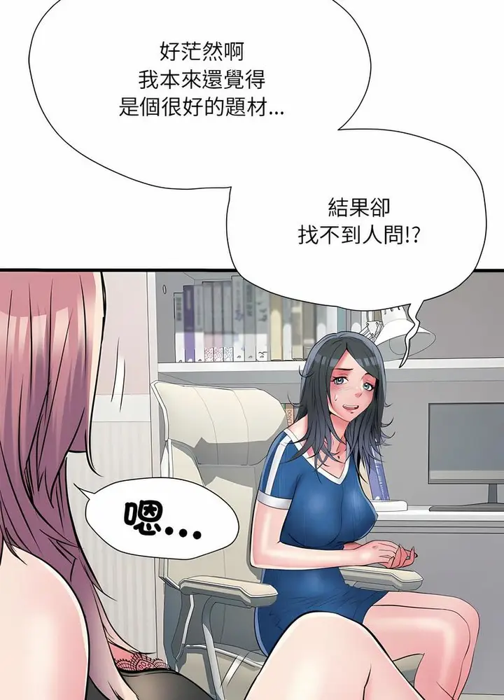 漫画《不良二等兵》第64话第26张图