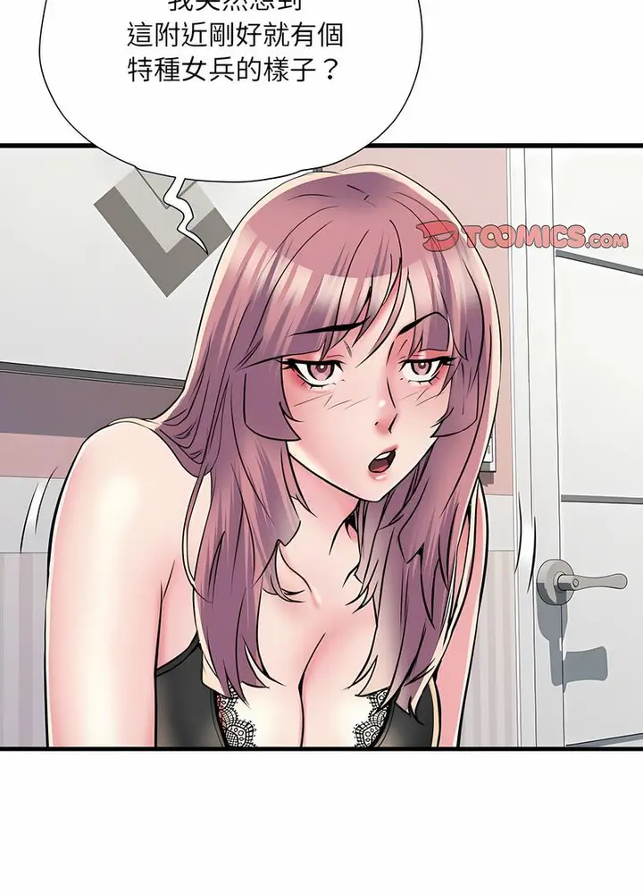 漫画《不良二等兵》第64话第28张图
