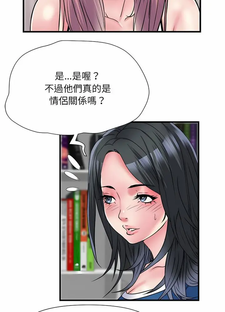 漫画《不良二等兵》第64话第35张图