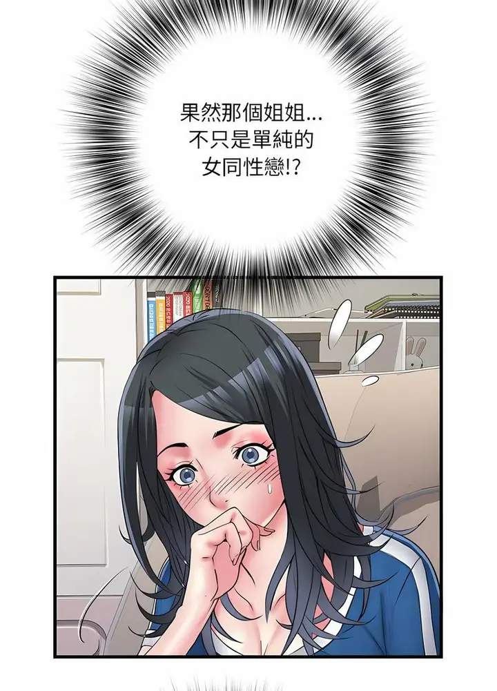 漫画《不良二等兵》第64话第50张图