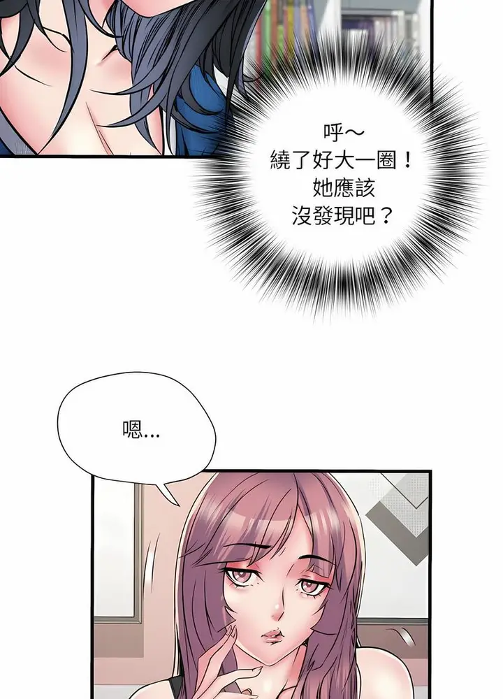 漫画《不良二等兵》第64话第55张图