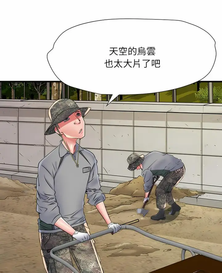 漫画《不良二等兵》第64话第6张图