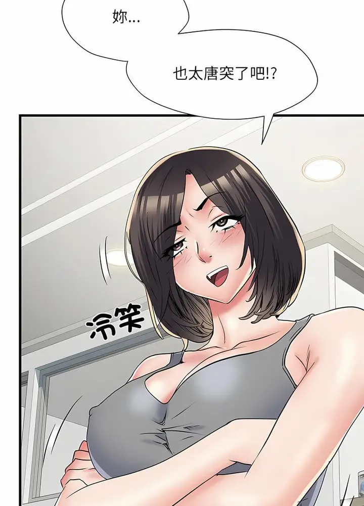 漫画《不良二等兵》第64话第71张图