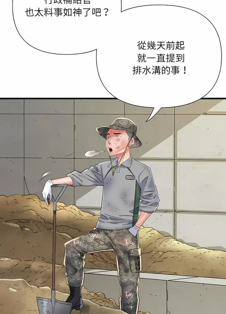 漫画《不良二等兵》第64话第8张图