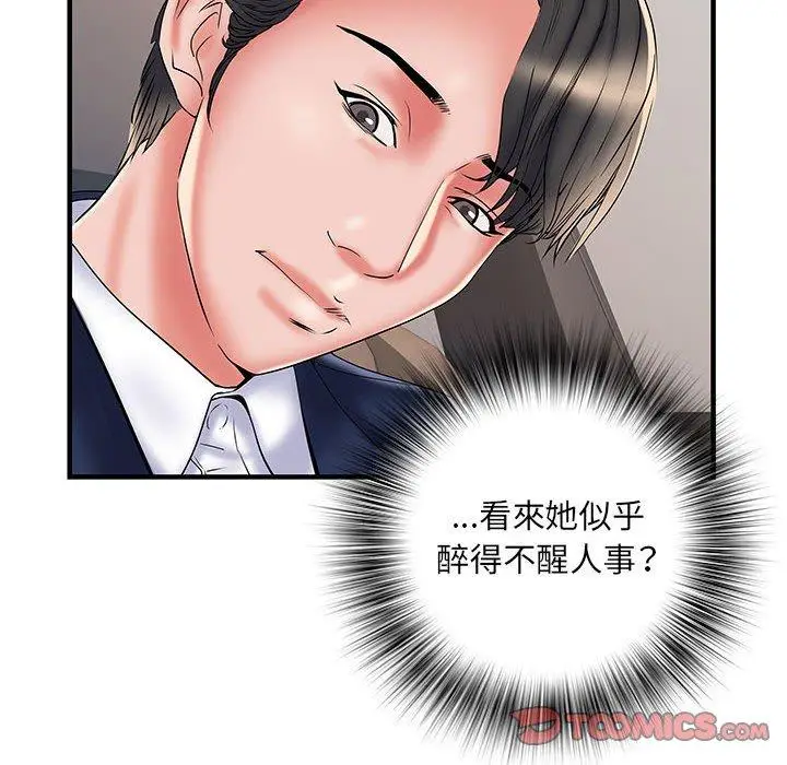 漫画《不良二等兵》第35话第104张图