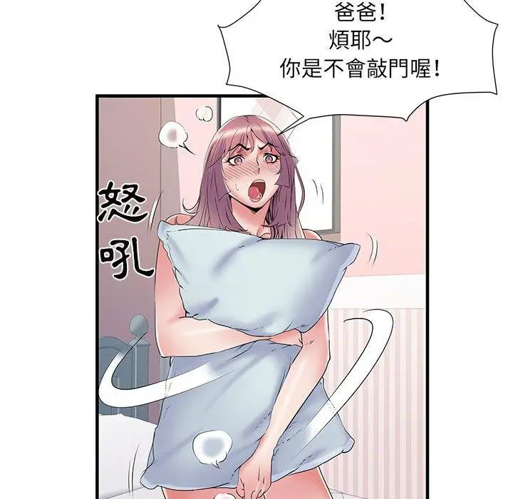 漫画《不良二等兵》第35话第12张图