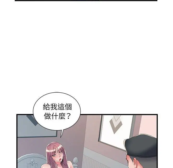 漫画《不良二等兵》第35话第16张图