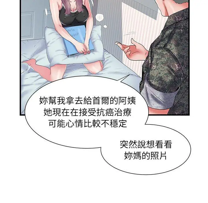 漫画《不良二等兵》第35话第17张图