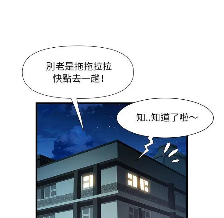 漫画《不良二等兵》第35话第21张图