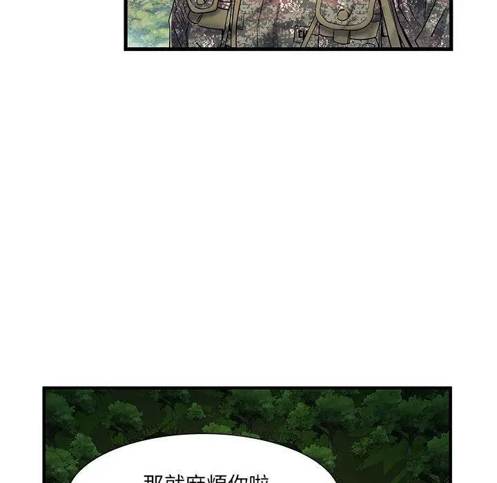 漫画《不良二等兵》第35话第27张图