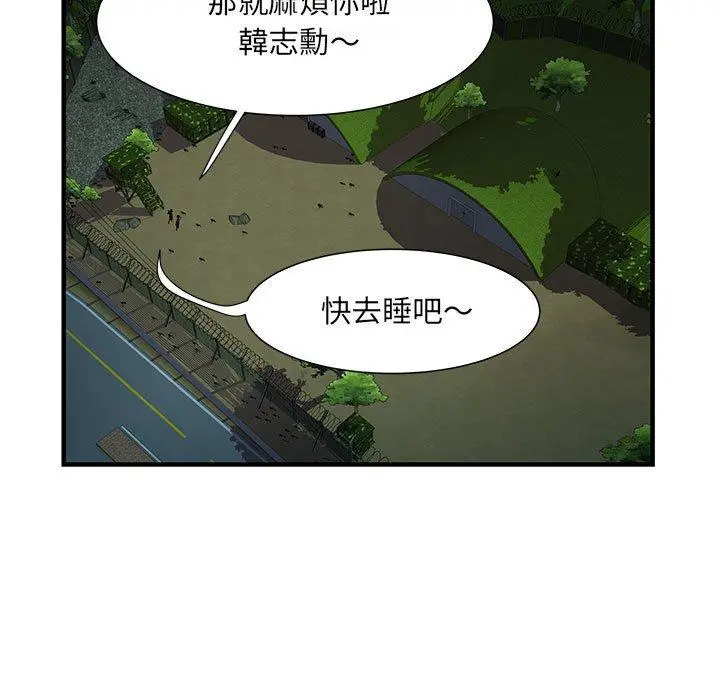漫画《不良二等兵》第35话第28张图