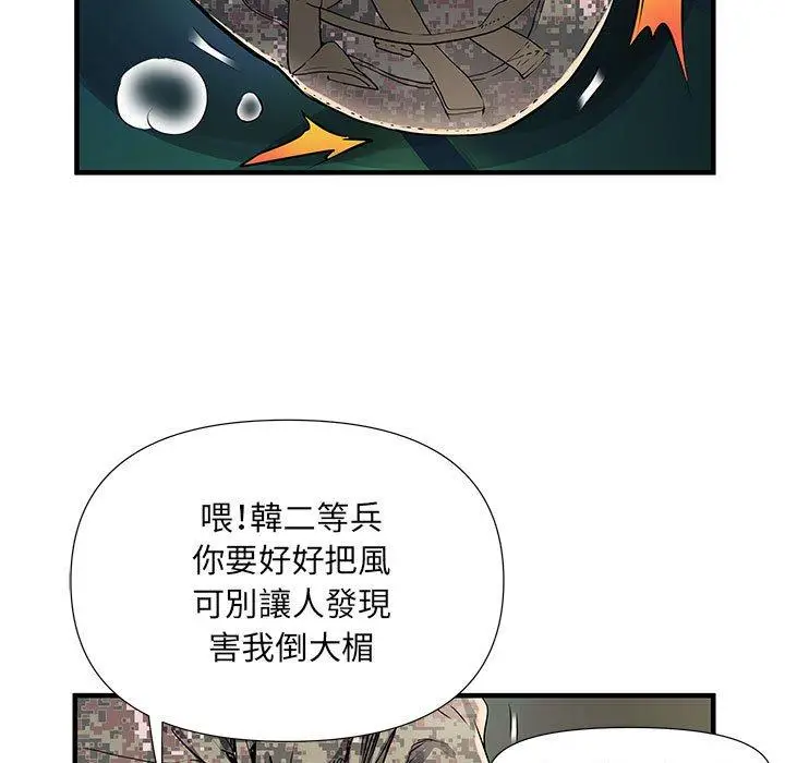 漫画《不良二等兵》第35话第30张图