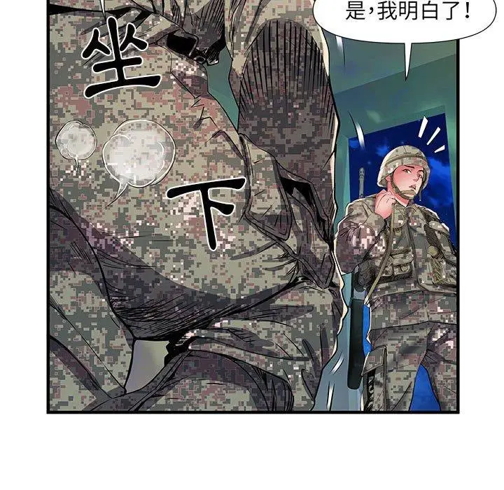 漫画《不良二等兵》第35话第31张图