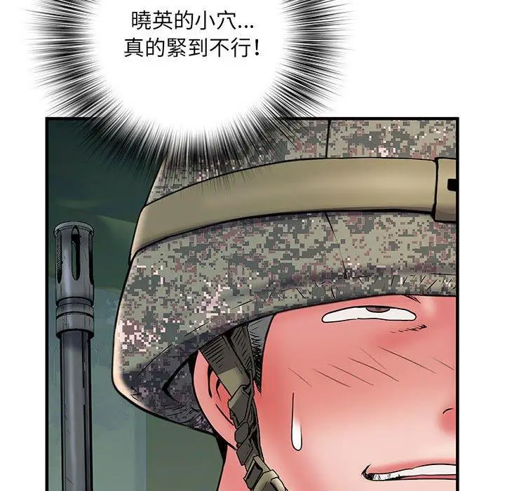 漫画《不良二等兵》第35话第37张图